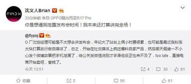 沈义人今日爆料最新消息,揭秘手机行业新动态与未来趋势